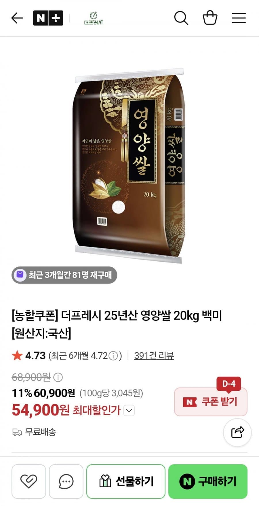 당일도정 영양쌀 20kg