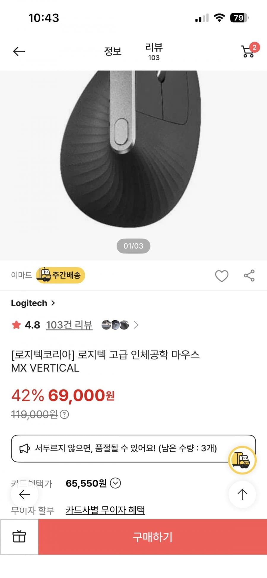 Logitech MX Vertical