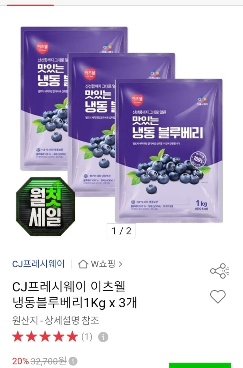 CJ프레시웨이 이츠웰 냉동블루베리 1kg 3개