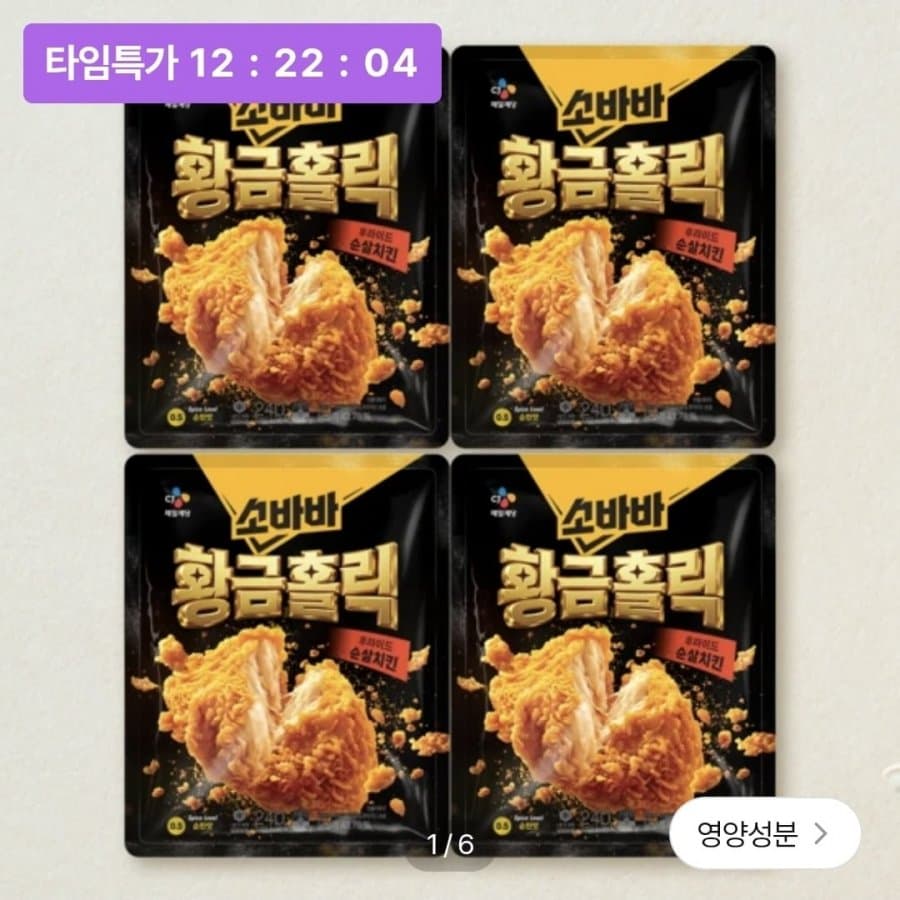 소바바 황금홀릭 240g