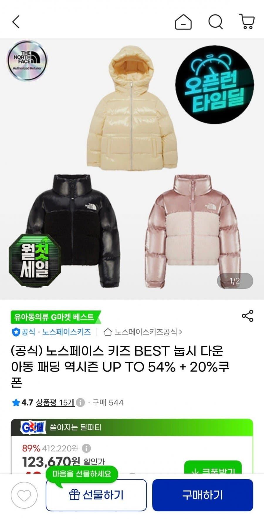 The North Face Kids Nuptse Down