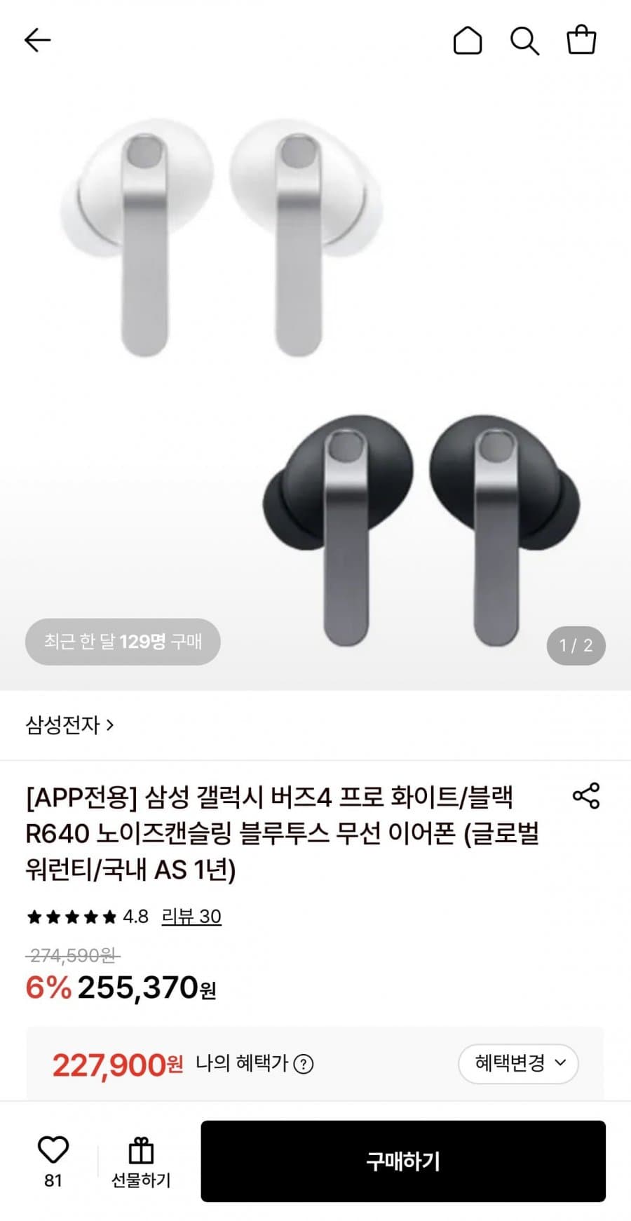 삼성 갤럭시 버즈4 프로