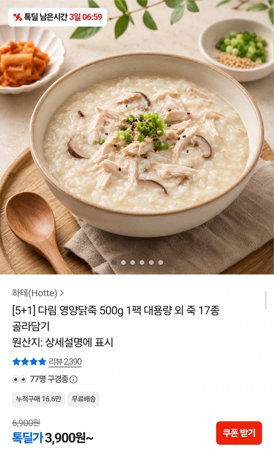 다림 영양닭죽 500g