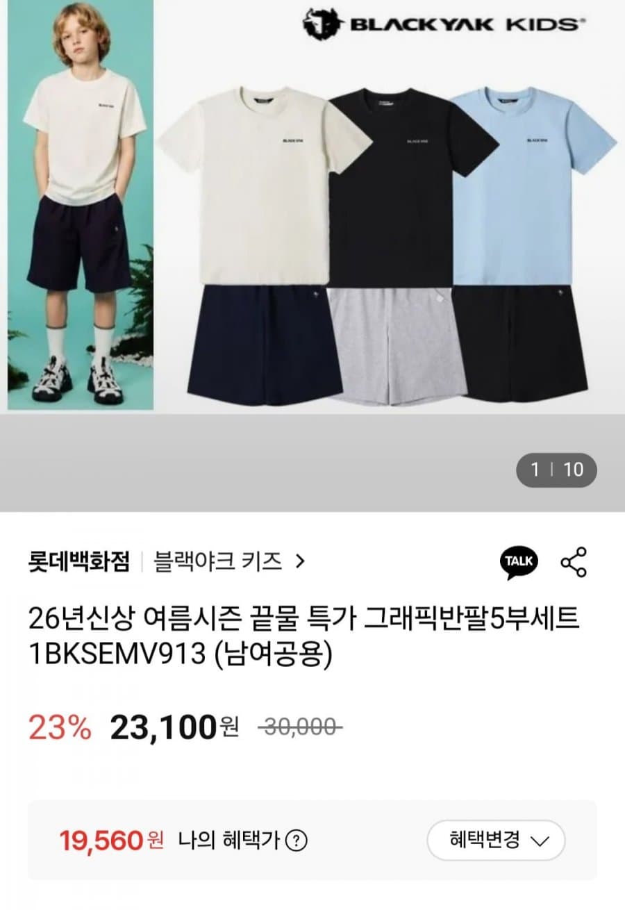블랙야크키즈 반팔+반바지 세트
