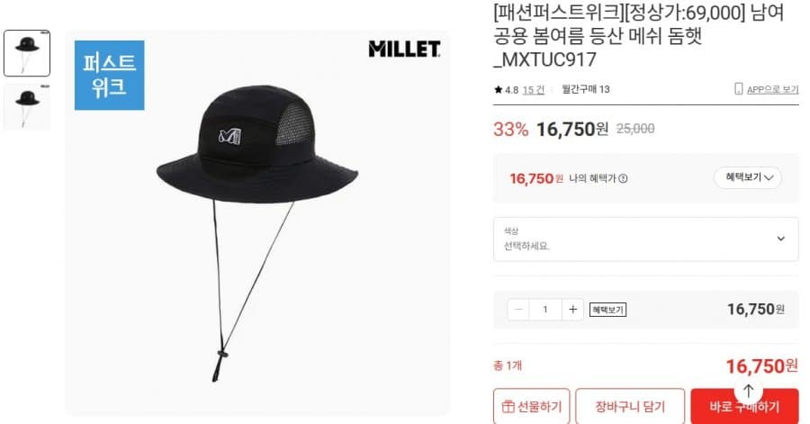 메쉬 돔햇