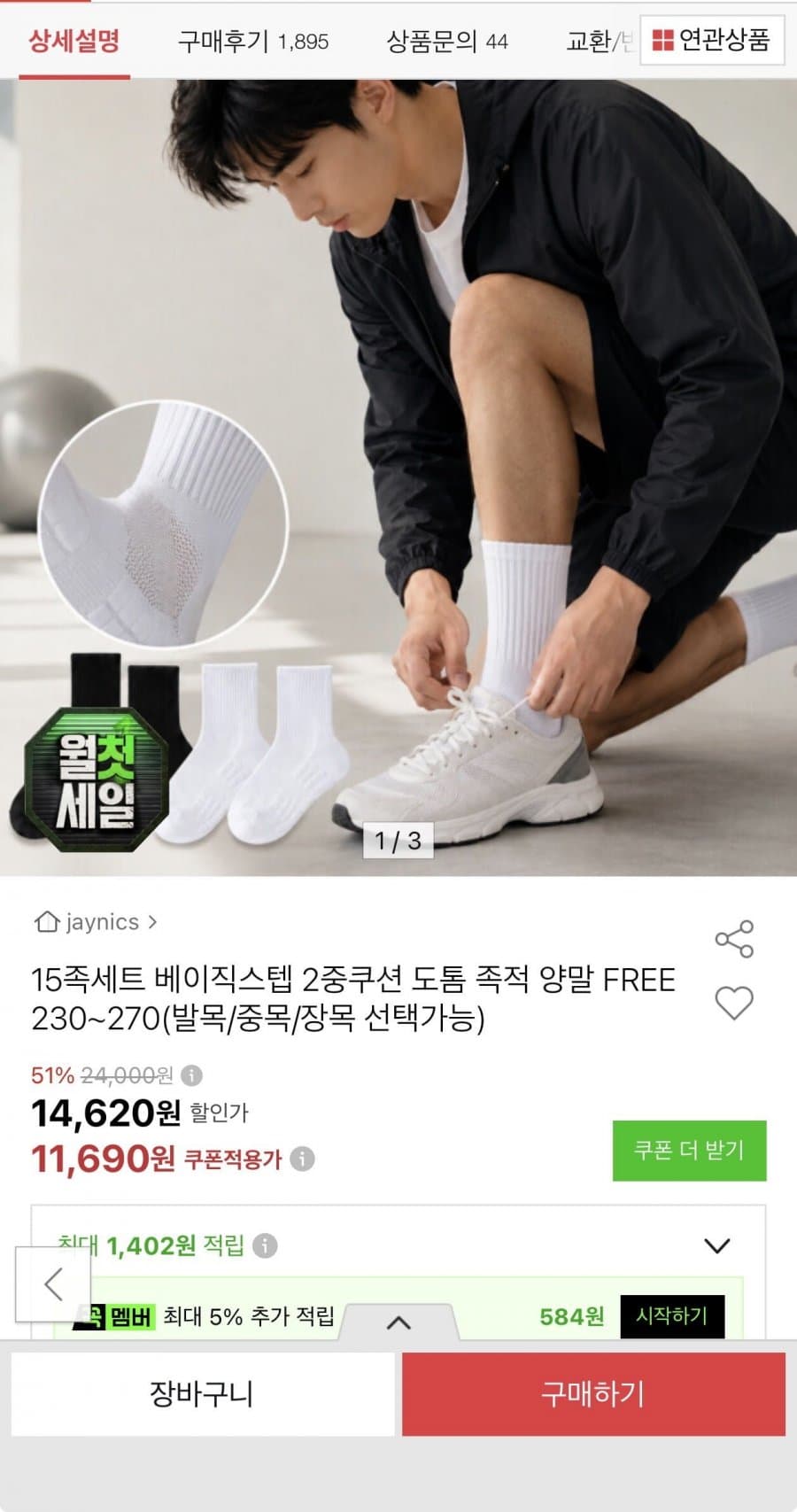 2중쿠션 양말 15켤레