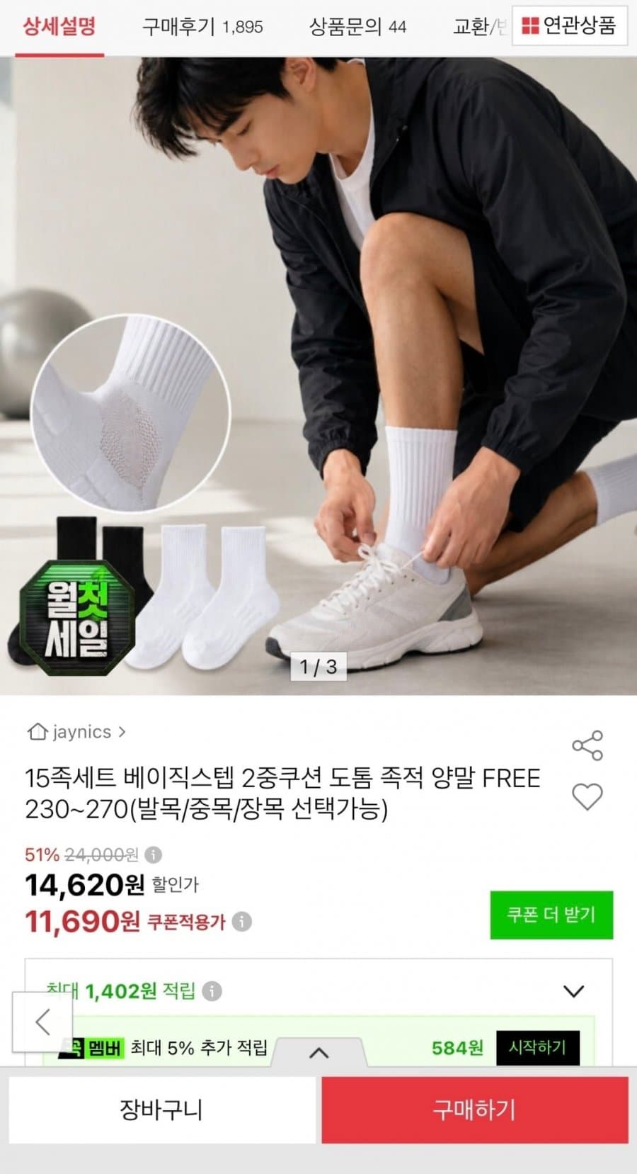 2중쿠션 양말 15켤레