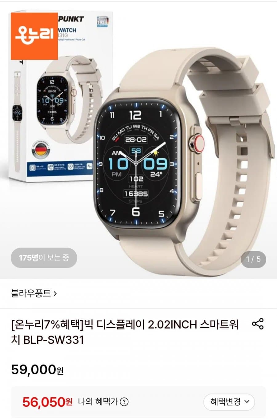 2.02인치 스마트워치