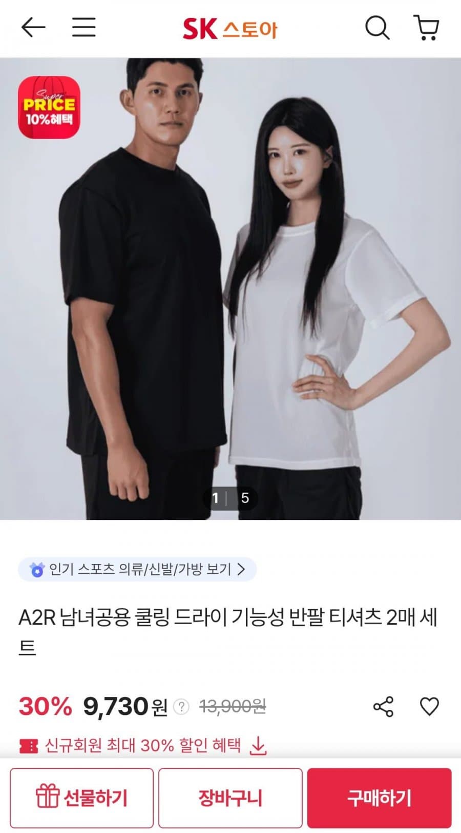 A2R 쿨링 드라이 기능성 티셔츠