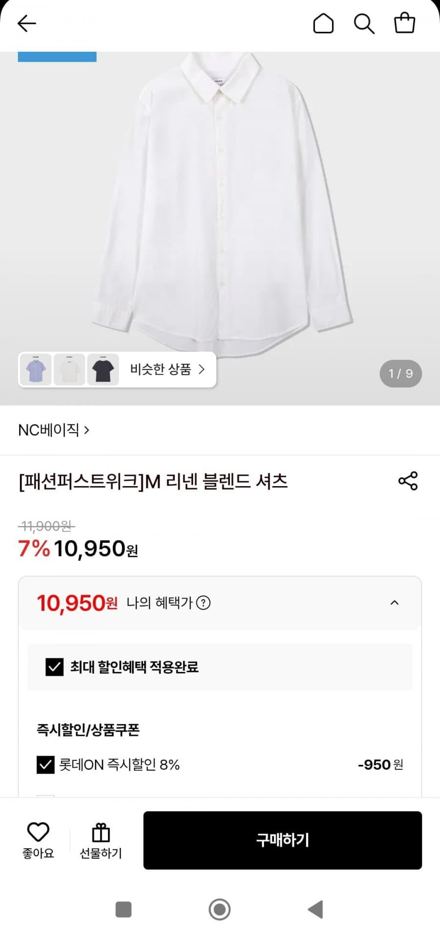 NC 베이직 린넨 셔츠