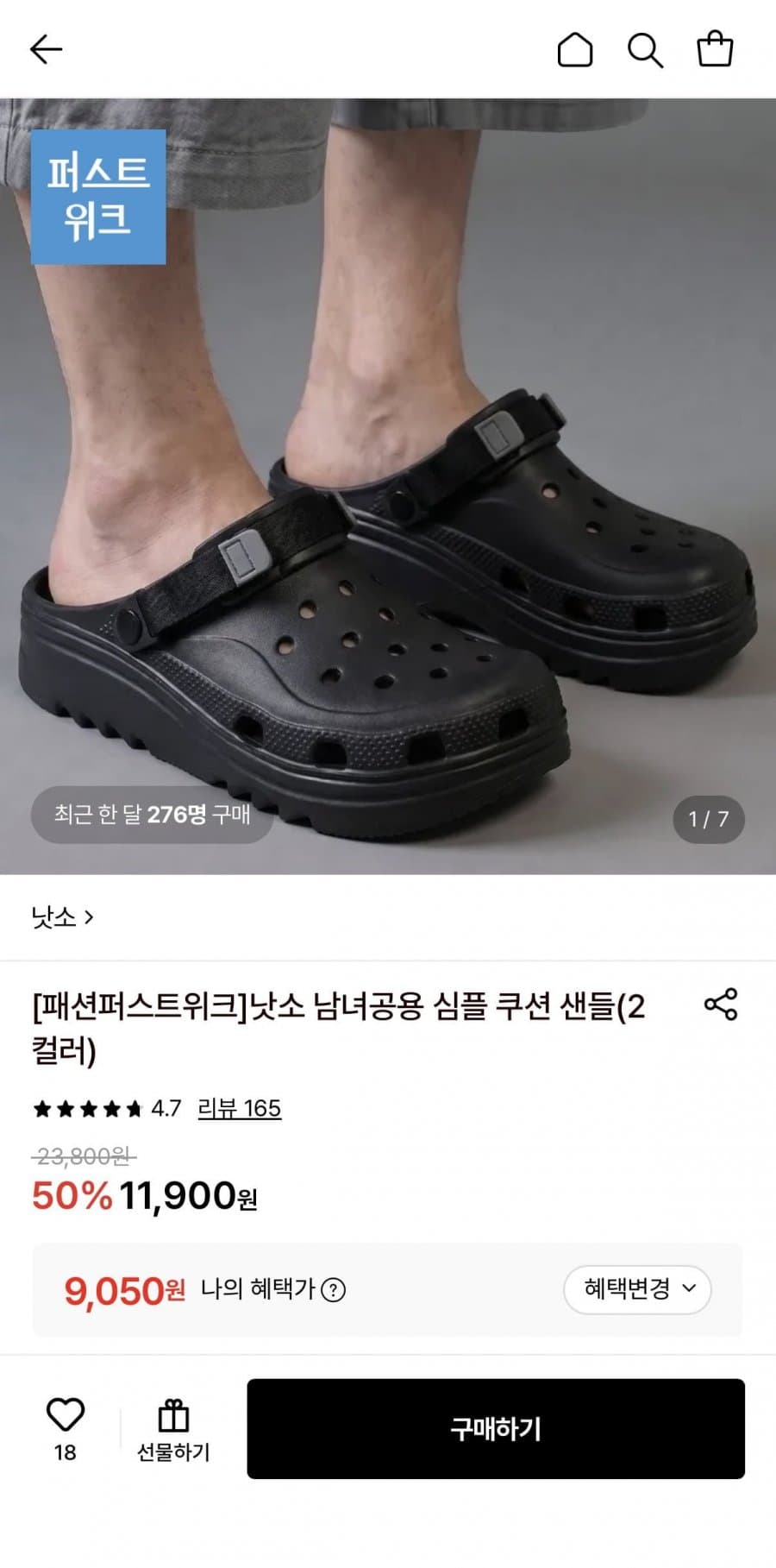 낫소 심플 쿠션 샌들