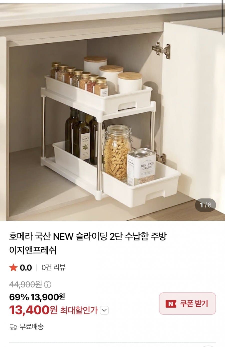 슬라이딩2단 수납함