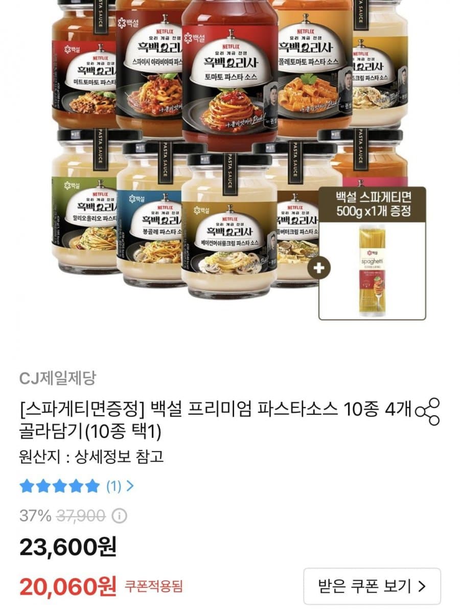 파스타소스 600g 4개