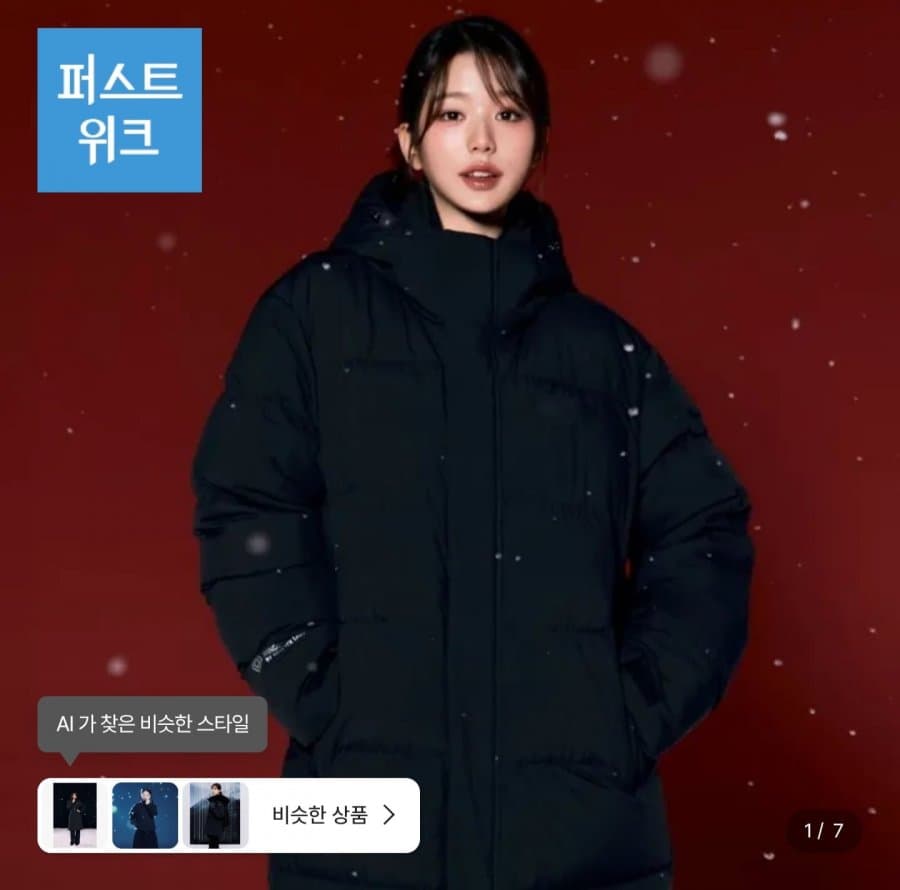 아이더 스테롤 S 롱 구스 다운