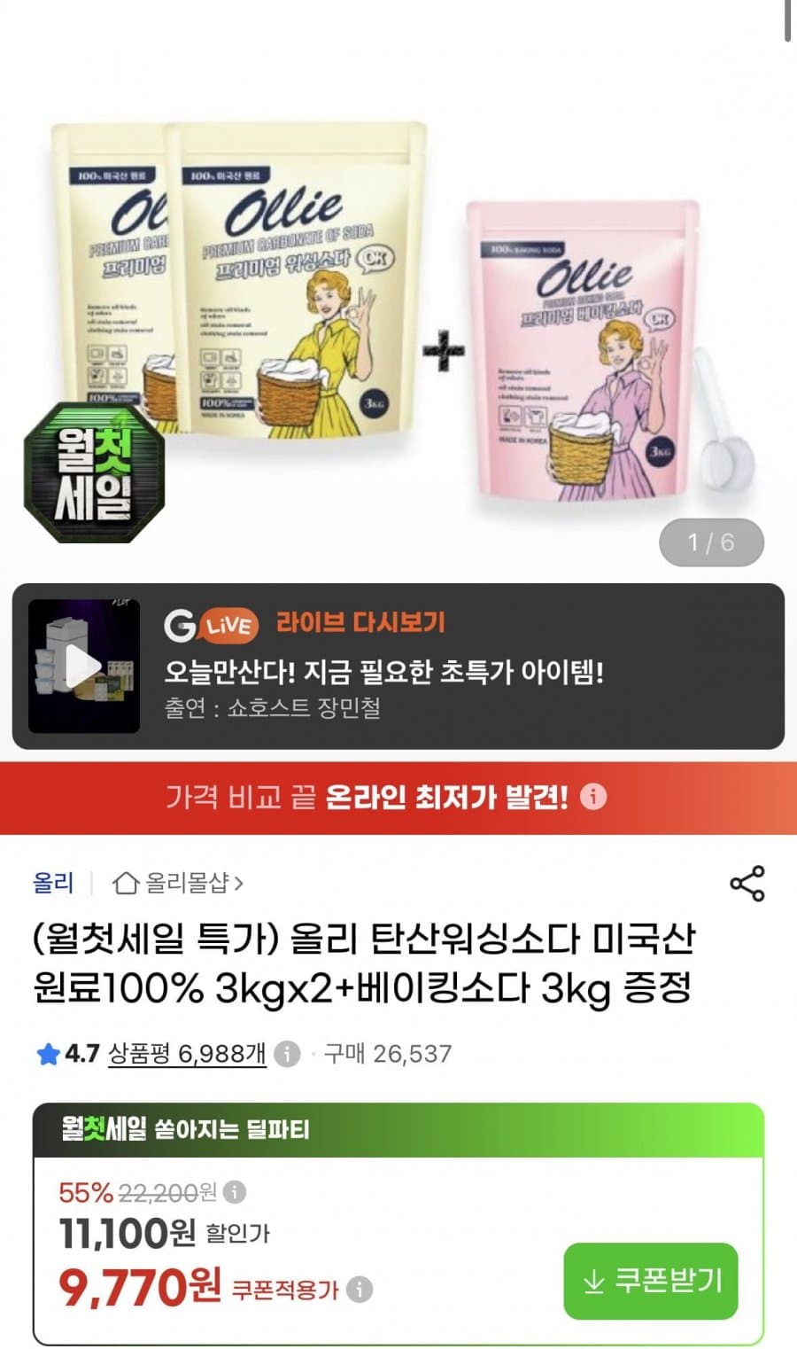 탄산워싱소다 3kg 2개
