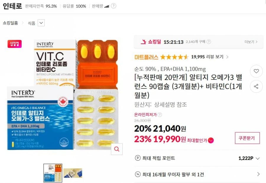 rTG 오메가3 90캡슐