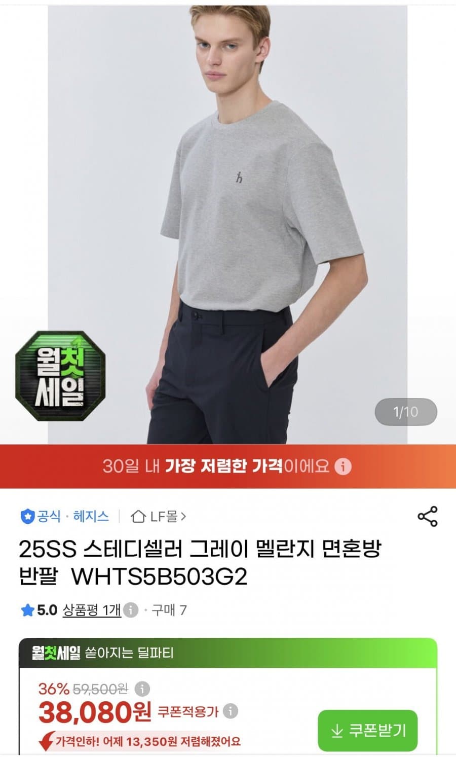 헤지스 멜란지 반팔