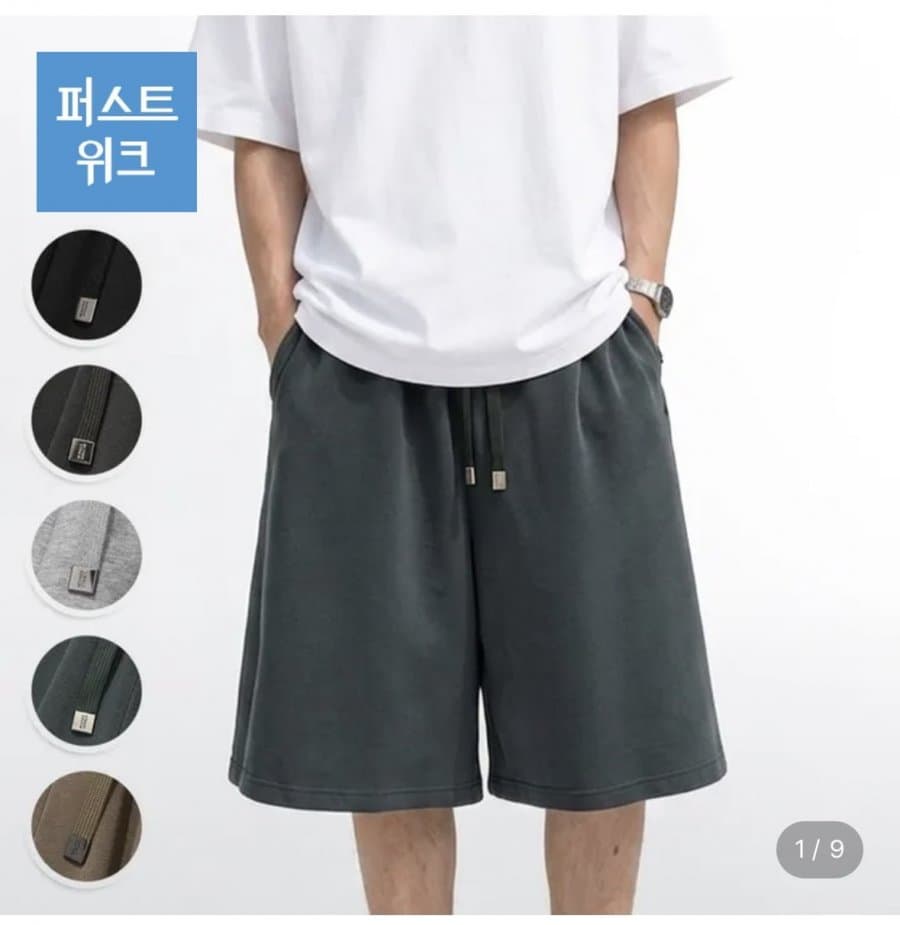 피그먼트 와이드 버뮤다 팬츠
