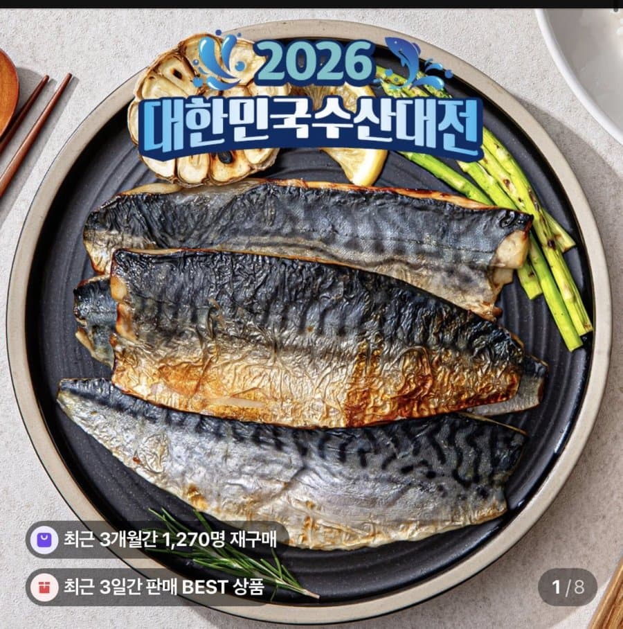 훈훈수산 순살 고등어 12팩