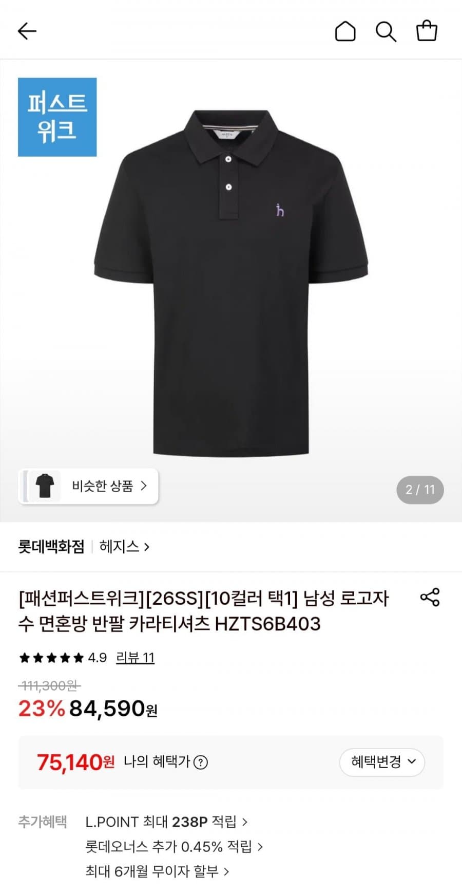 헤지스 반팔 카라티셔츠
