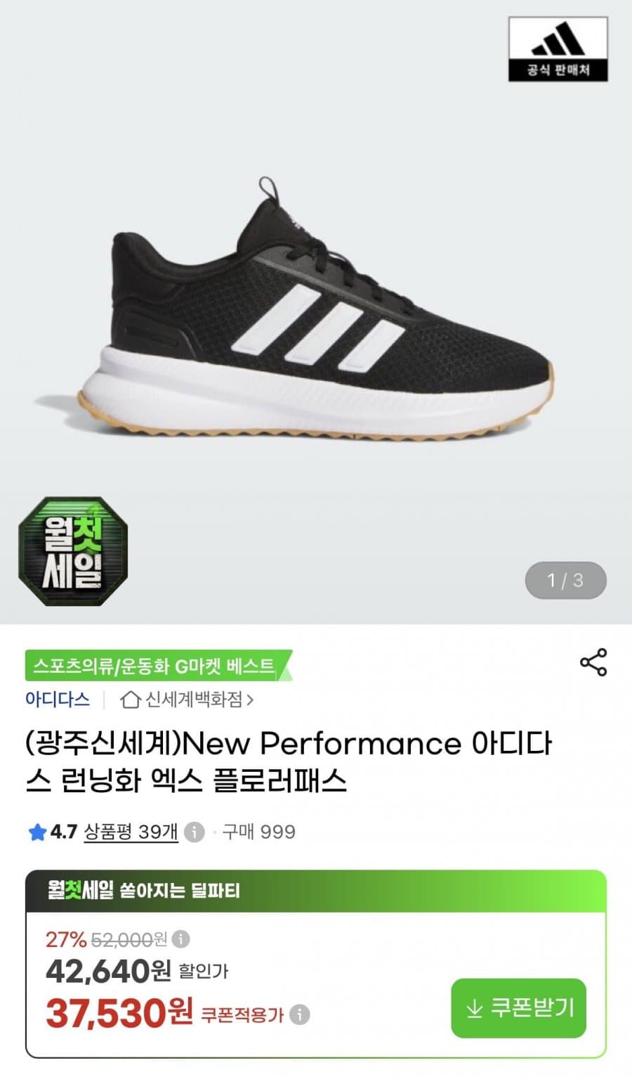 adidas 엑스 플로러패스