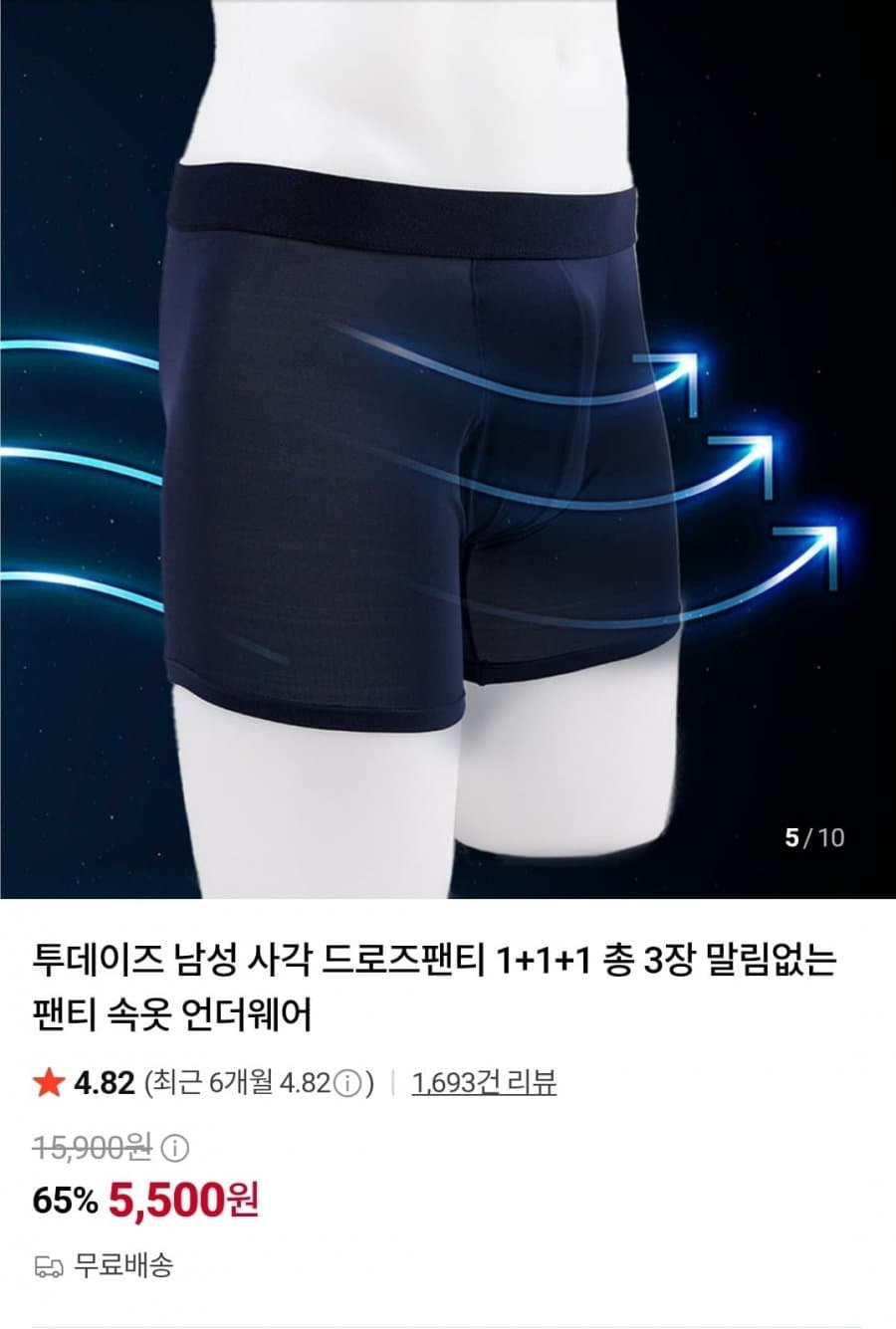 투데이즈 드로즈팬티 3장