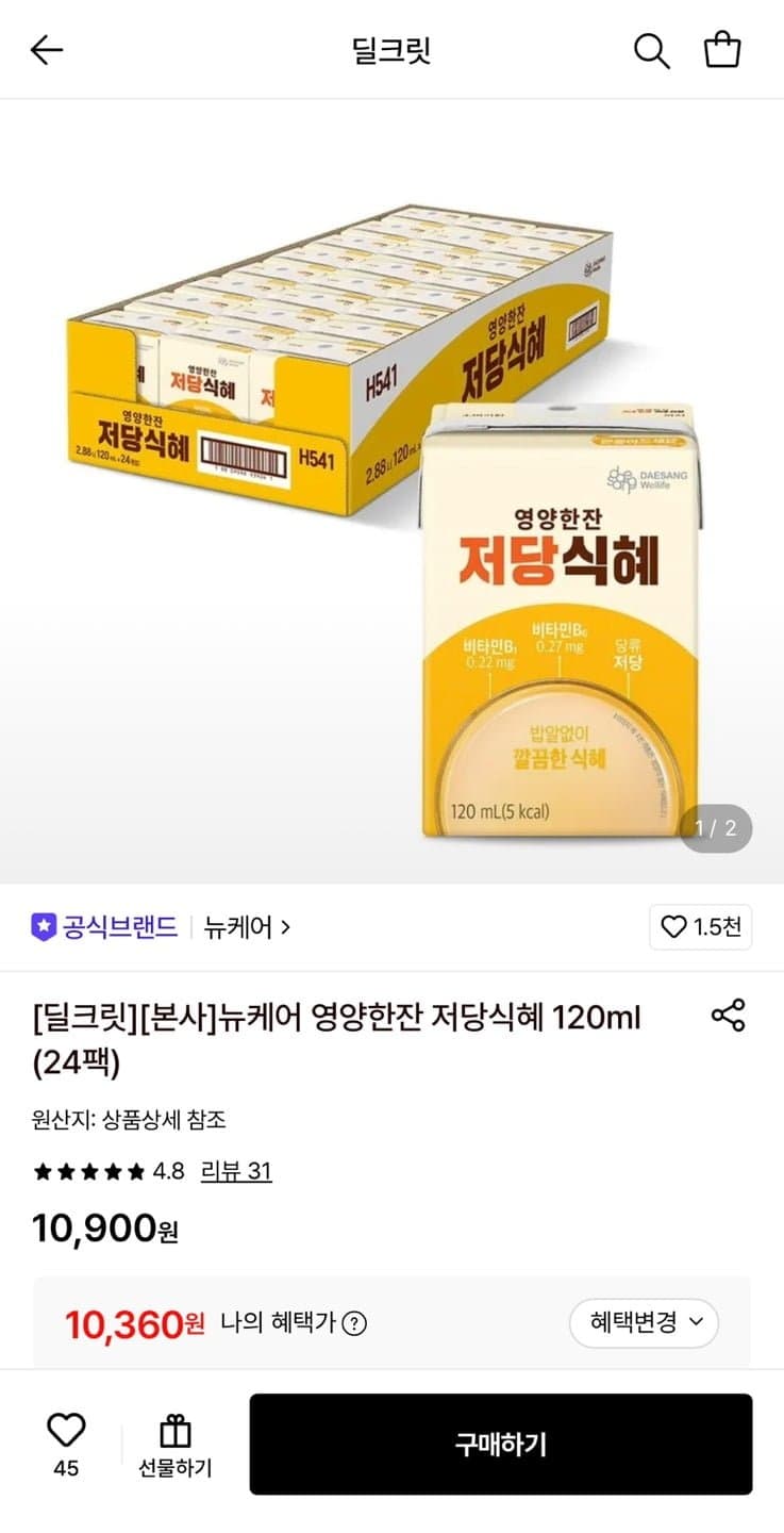 뉴케어 저당식혜 24팩