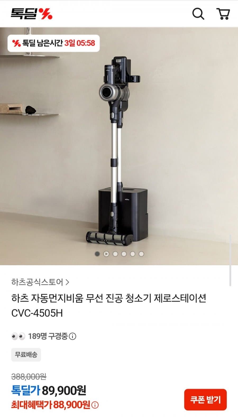 하츠 제로스테이션