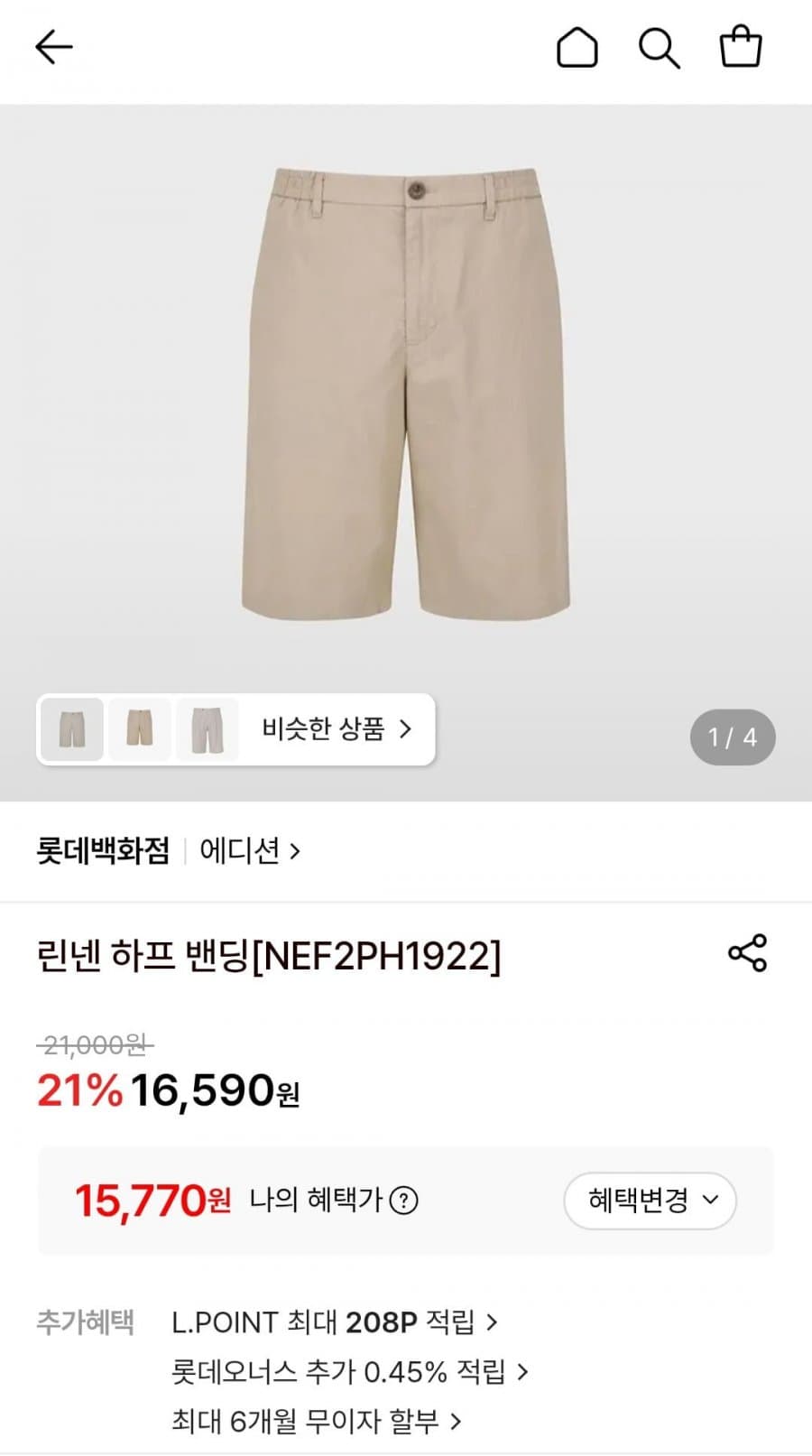 에디션 린넨 하프 밴딩