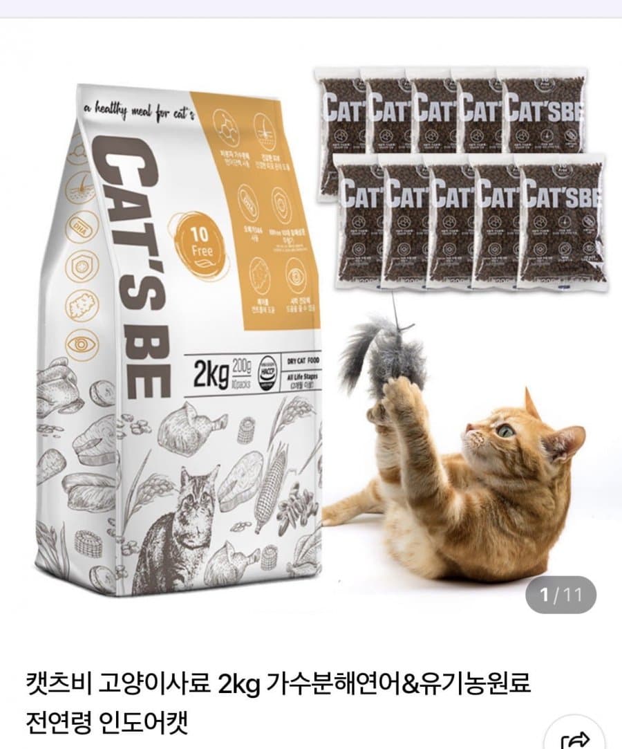 캣츠비 고양이사료 2kg