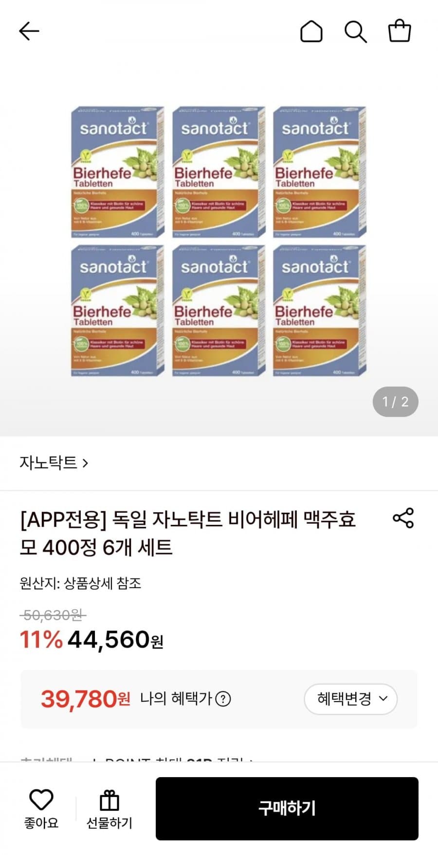 자노탁트 비어헤페 400정 6개