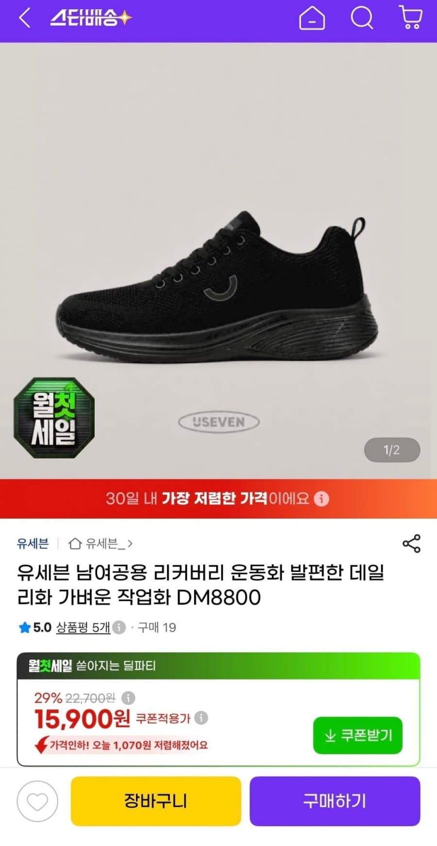 남여공용 리커버리 운동화