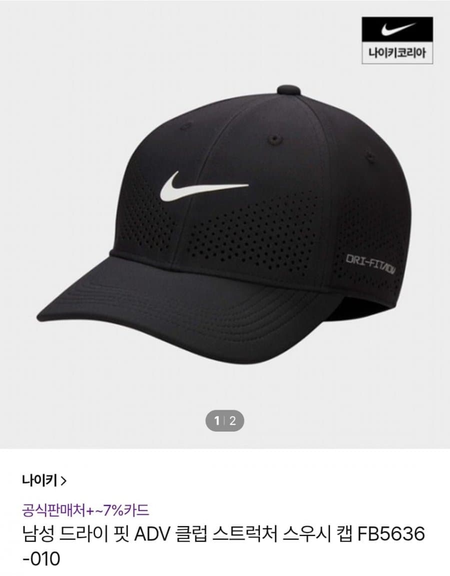 Nike 드라이핏 ADV 스우시 캡