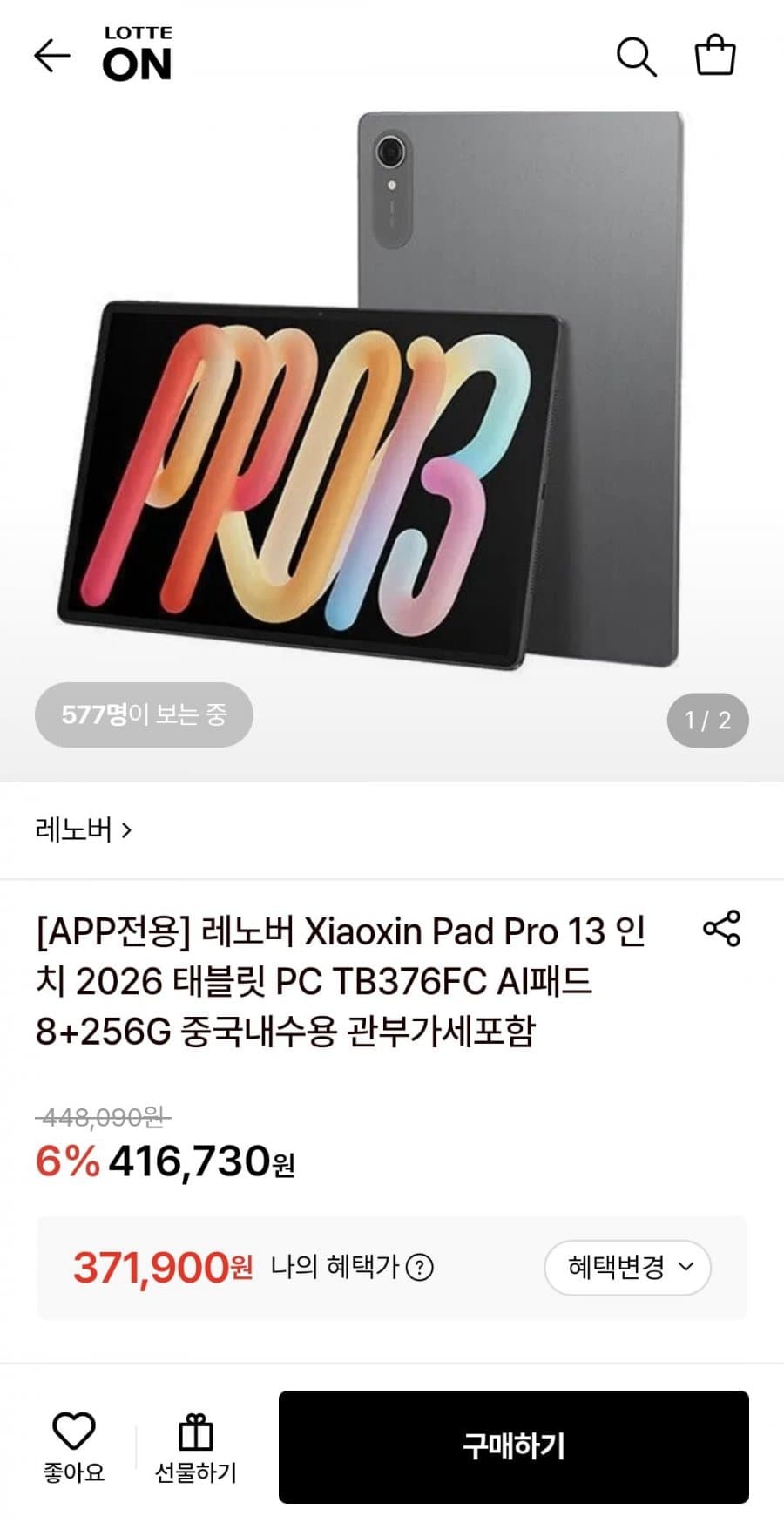 Lenovo Xiaoxin Pad Pro 13