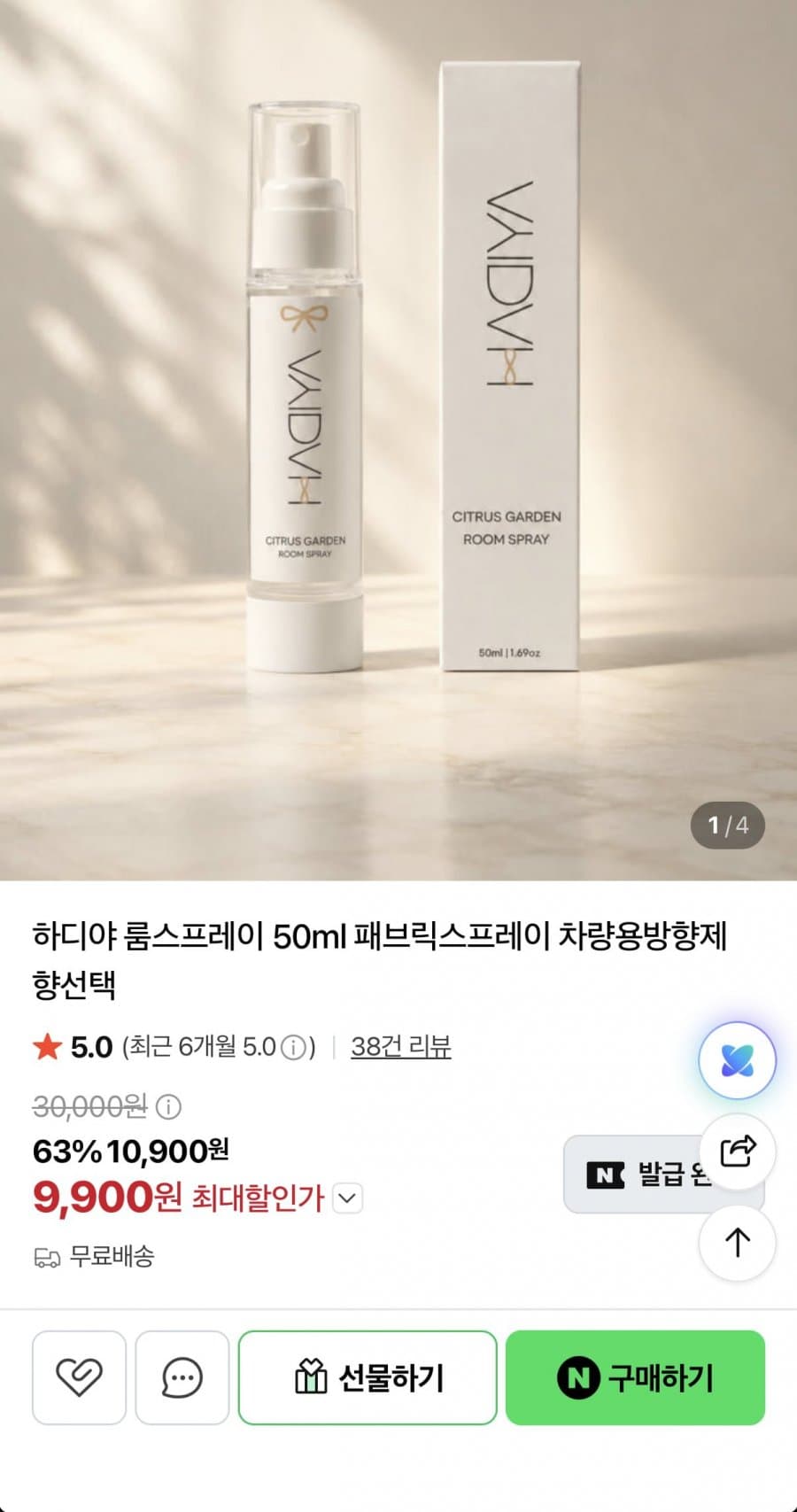 Fabric Room Spray 50ml