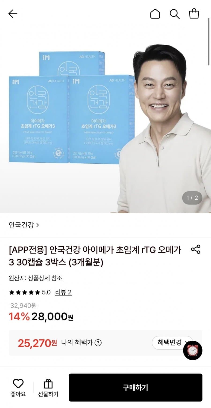 안국건강 아이메가 rTG 오메가3