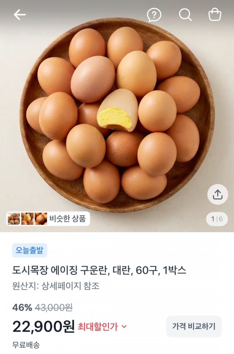 도시목장 에이징 구운란 60구
