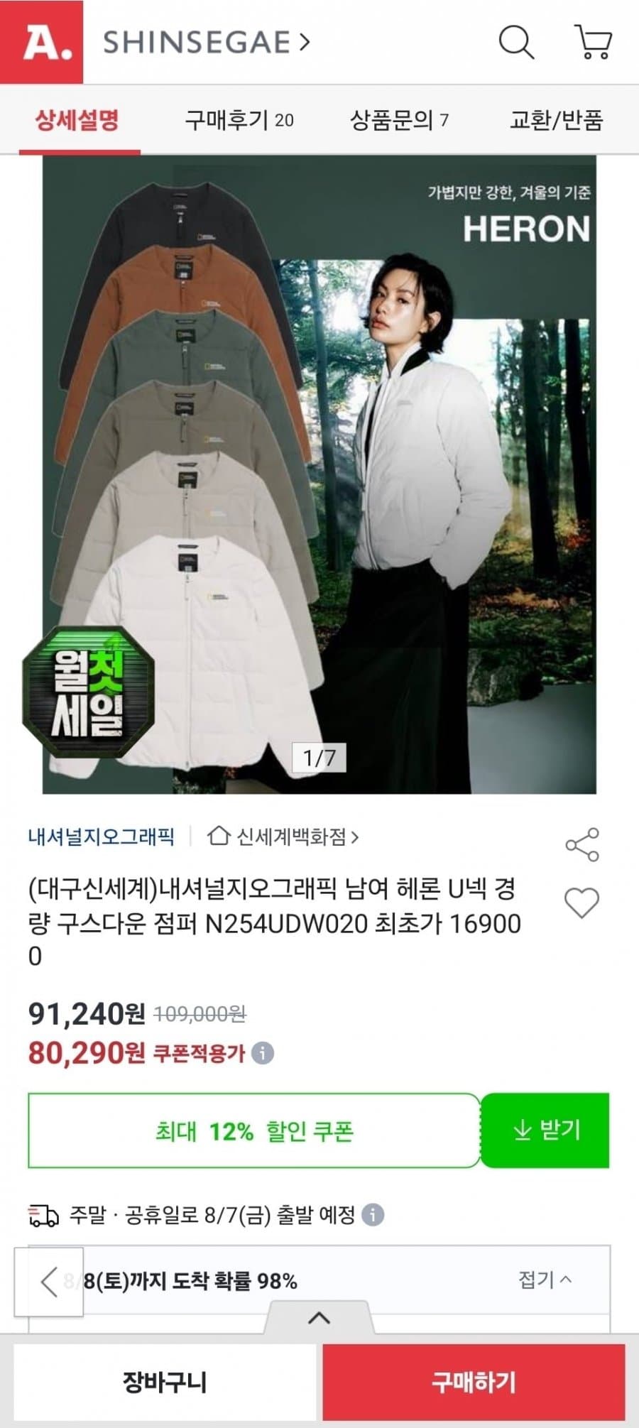 내셔널지오그래픽 헤론 구스다운