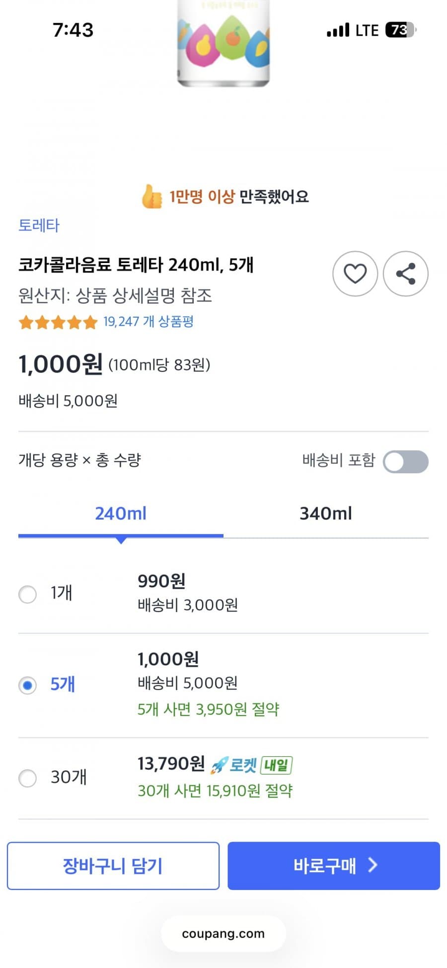 토레타 240ml 5개