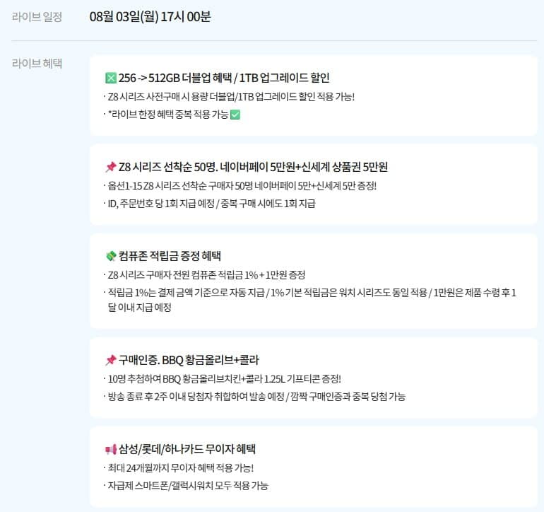 갤럭시 Z 폴드 8 256GB