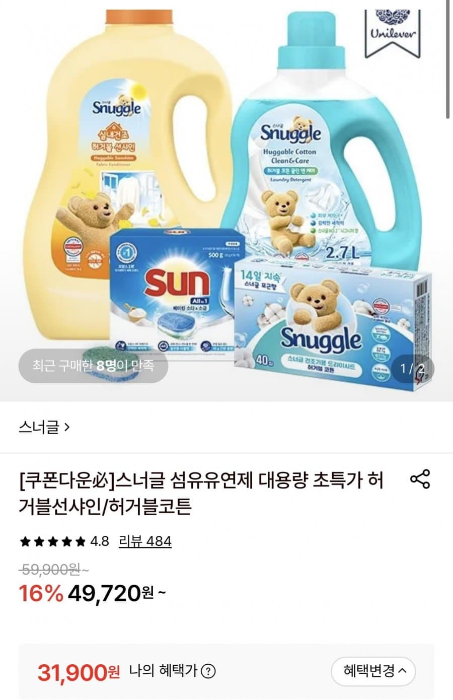 스너글 섬유유연제 2L 세트