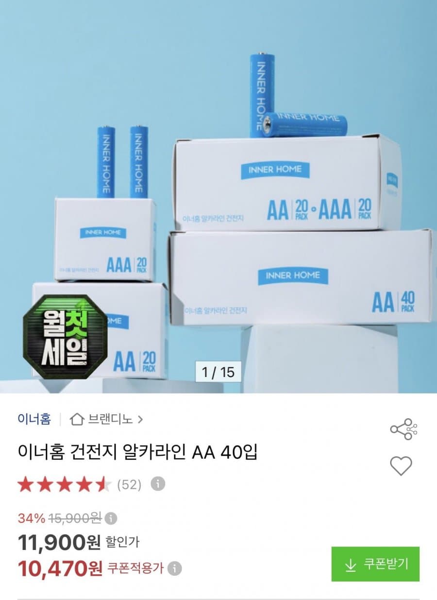 이너홈 알카라인 AA 40입