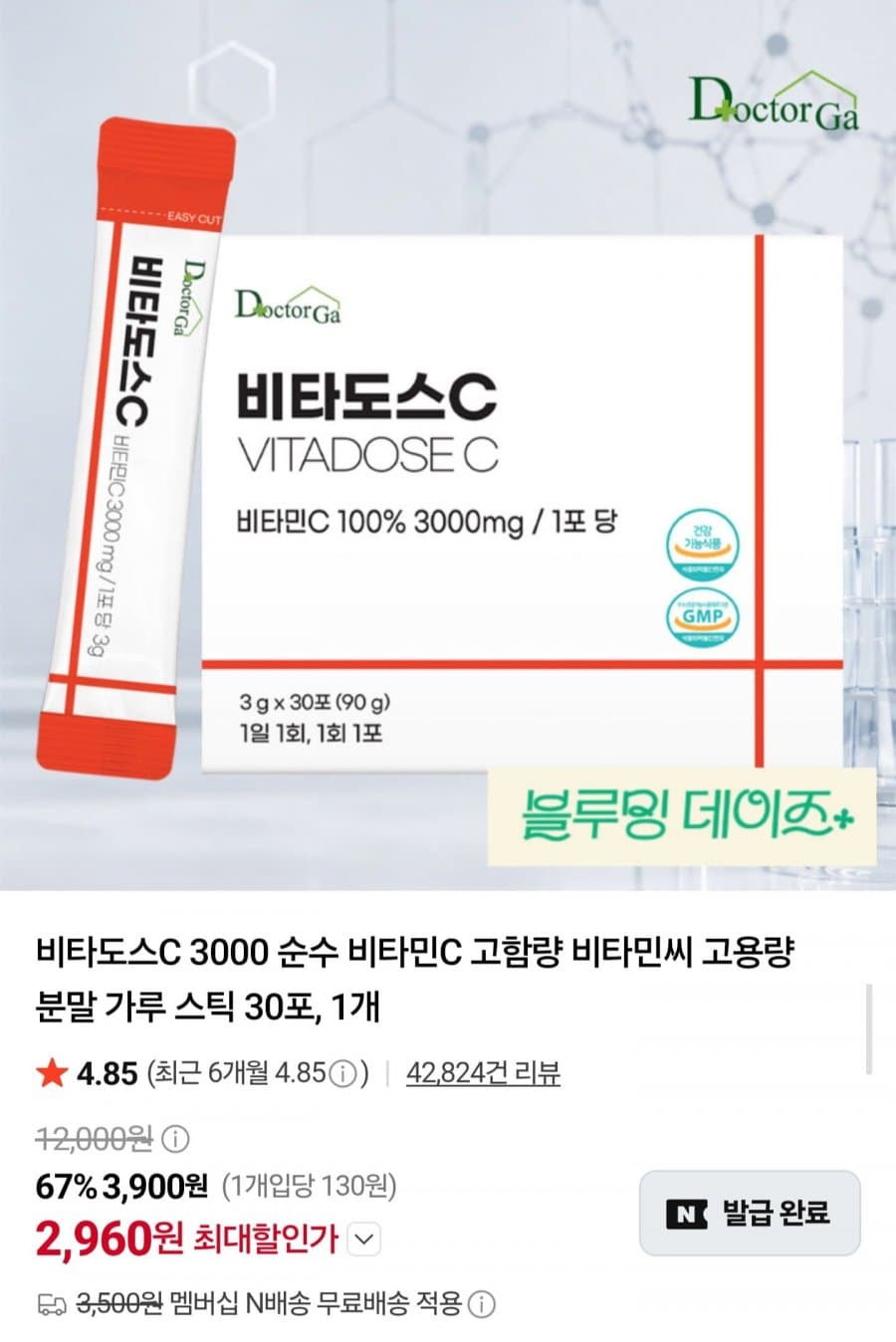 비타도스C 3000 30포