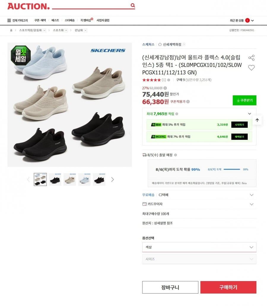 Skechers 울트라 플렉스 4.0 (슬림인스)