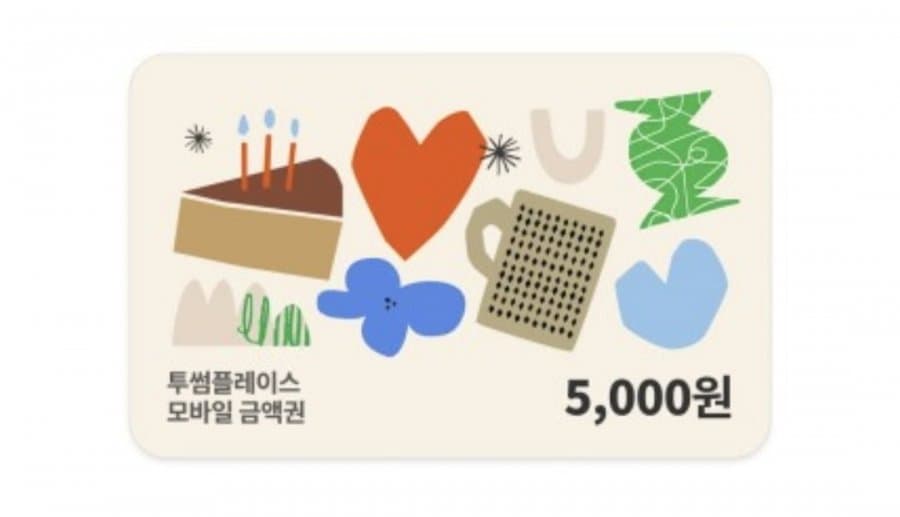 투썸플레이스 5천원권