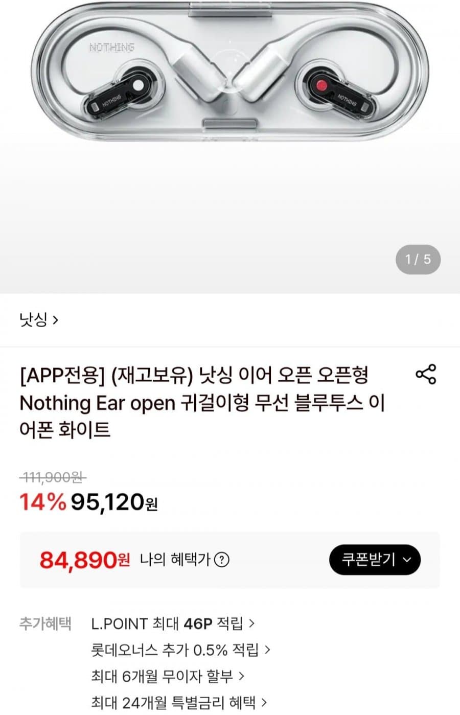 Nothing Ear open