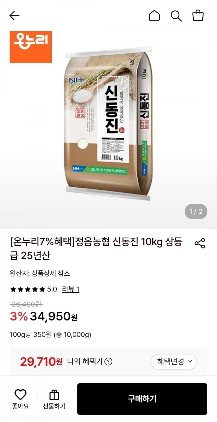 정읍농협 신동진 쌀 10kg