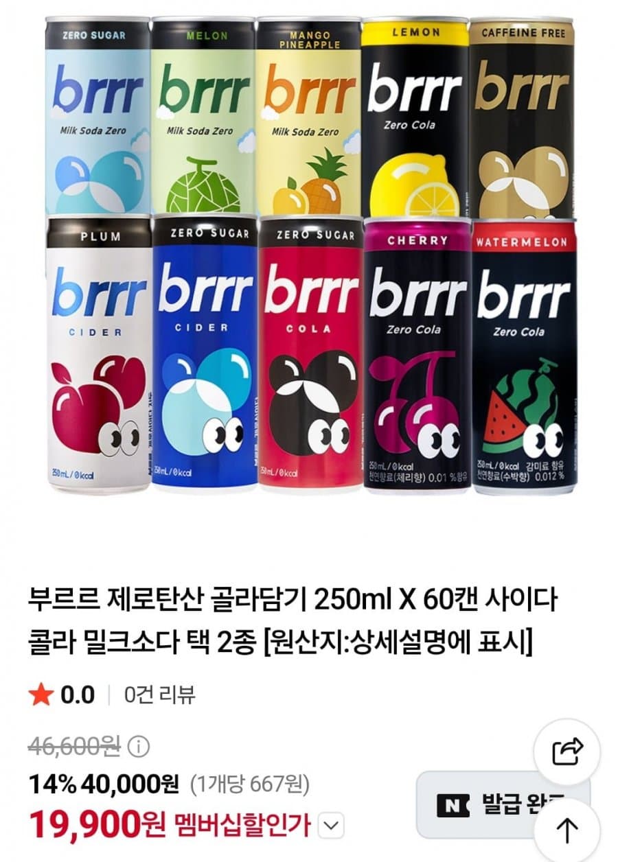 부르르 제로탄산 60캔