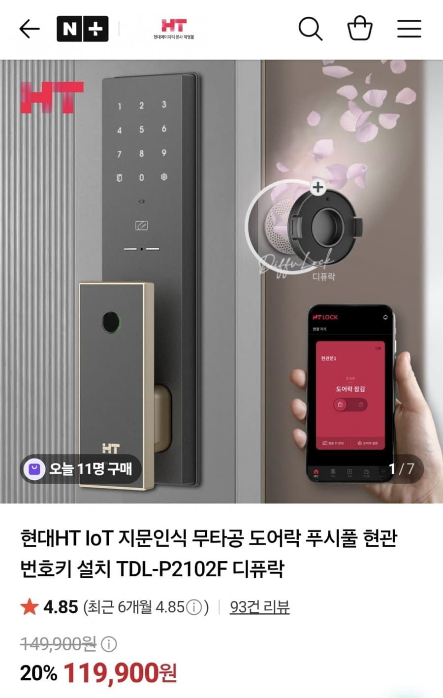 현대HT 디퓨락 TDL-P2102F