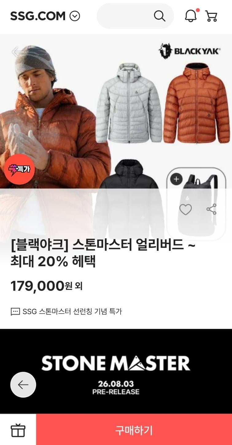 블랙야크 스톤마스터 다운
